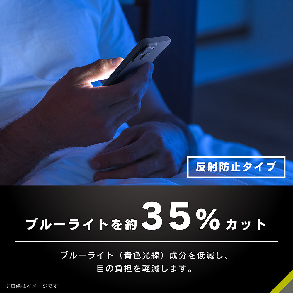 for iPhone [FLEX 3D] 反射防止 黄色くならないブルーライト低減 複合フレームガラス エコパッケージ