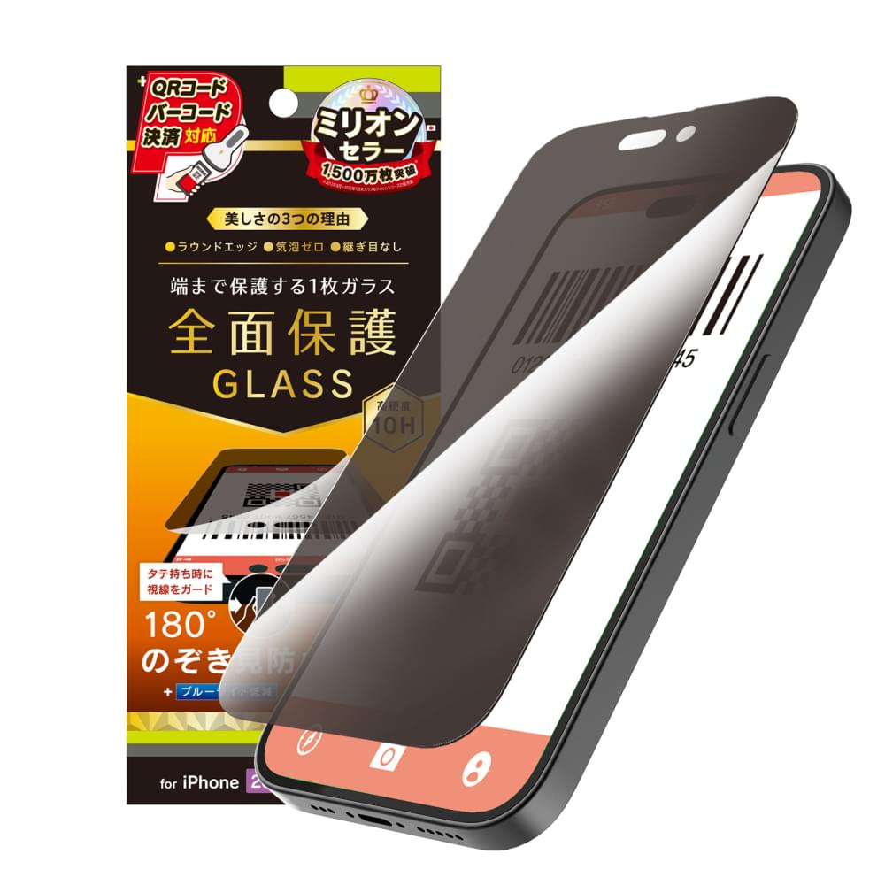 for iPhone フルカバー のぞき見防止 画面保護強化ガラス