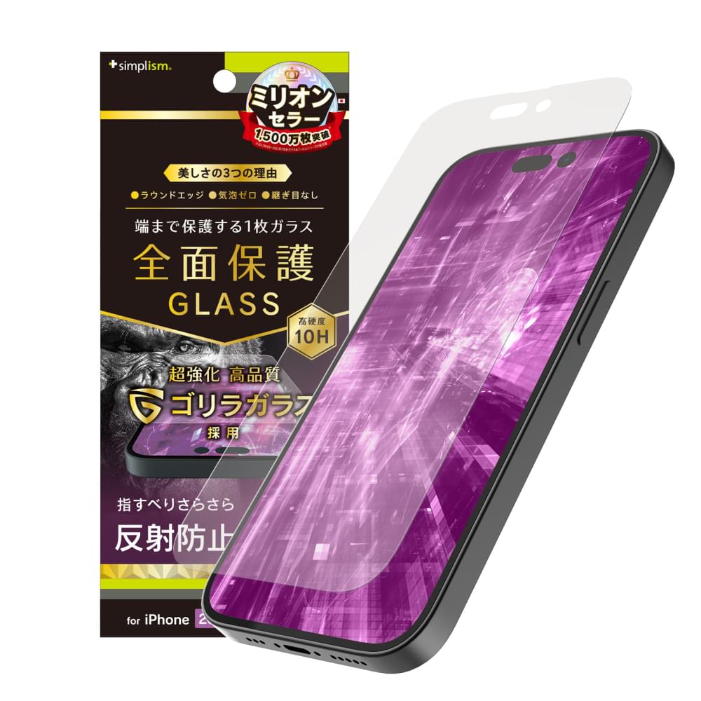 for iPhone フルカバー ゴリラガラス 反射防止 画面保護強化ガラス（販売終了）