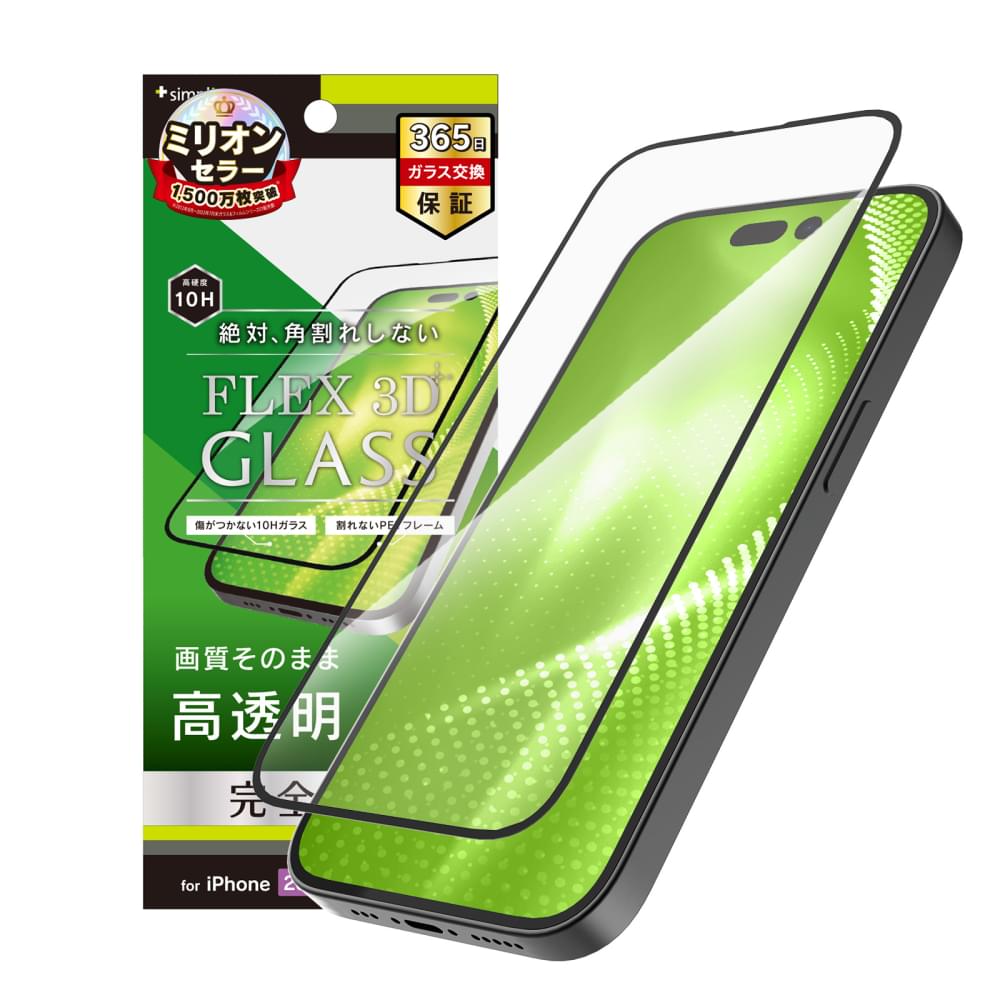 for iPhone [FLEX 3D] 高透明 複合フレームガラス