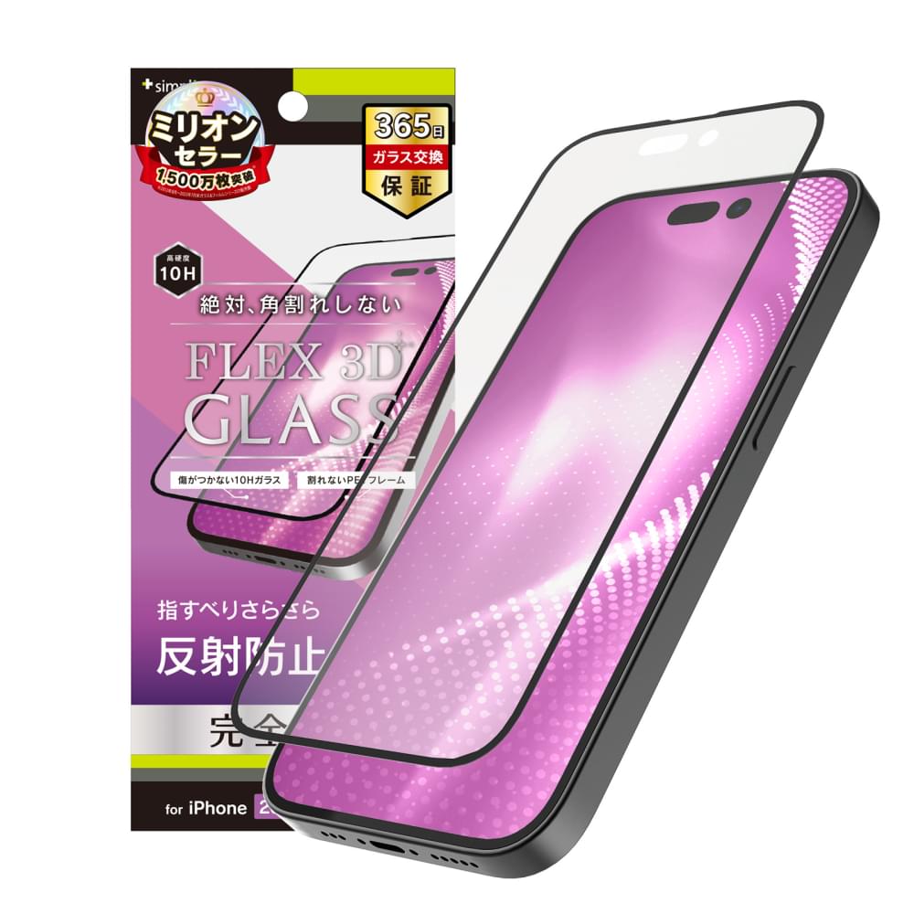 for iPhone [FLEX 3D] 反射防止 複合フレームガラス