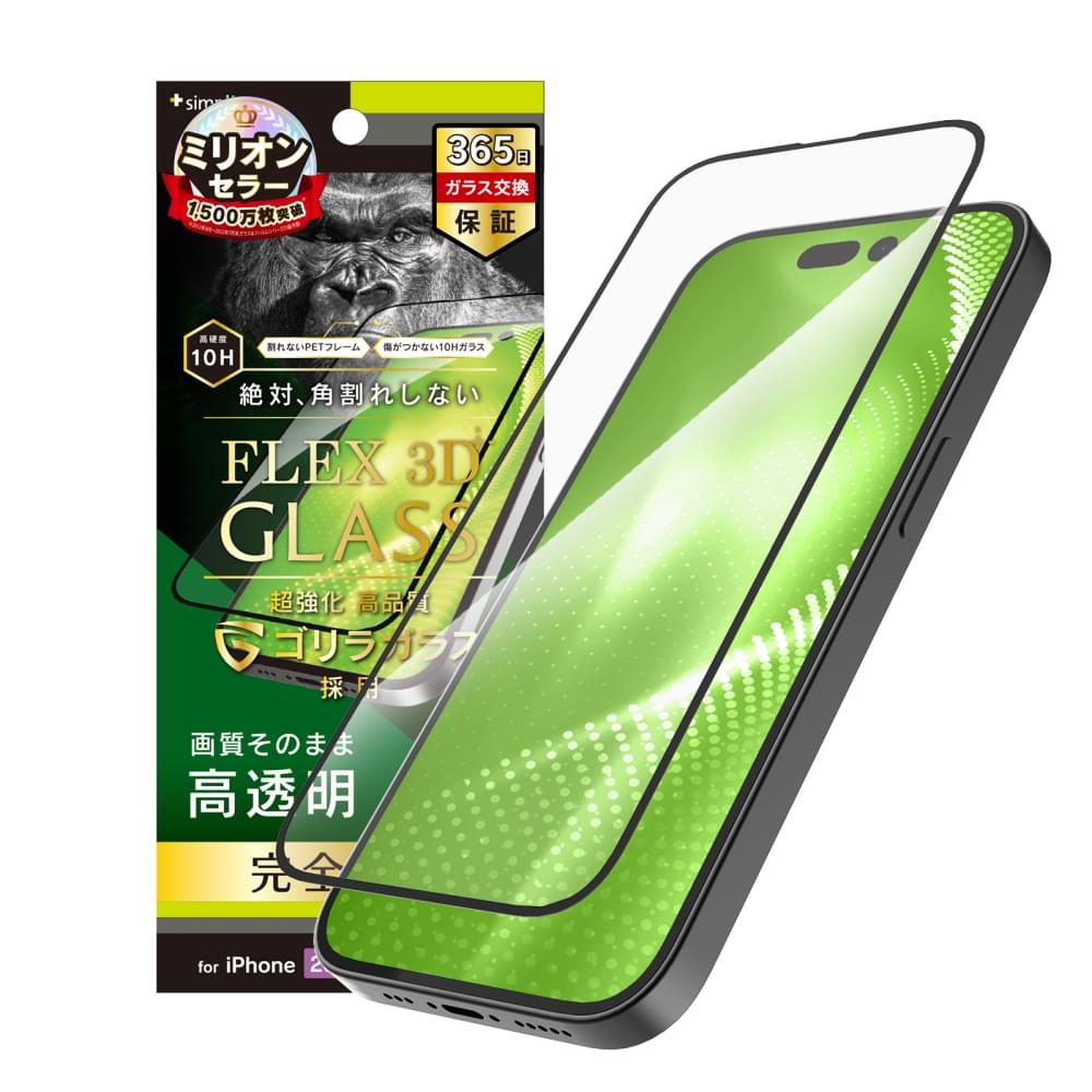 for iPhone [FLEX 3D] ゴリラガラス 高透明 複合フレームガラス