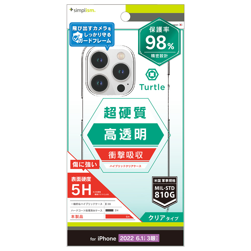 for iPhone [Turtle] ハイブリッドケース