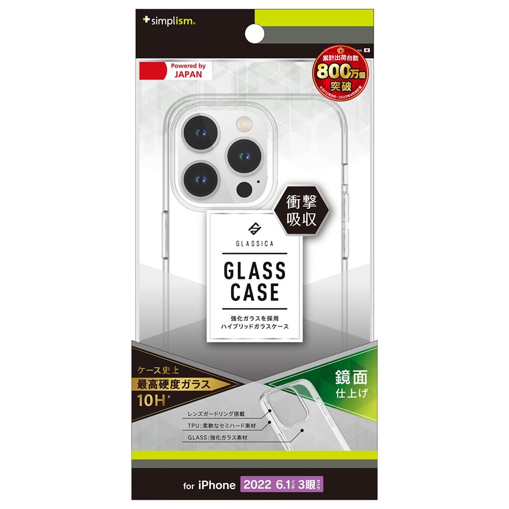 for iPhone [GLASSICA] 背面ガラスケース