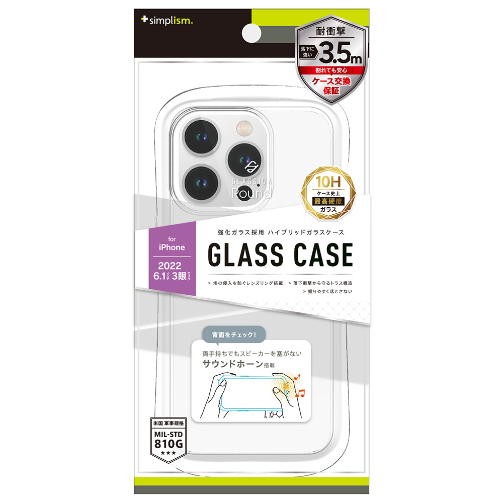 for iPhone [GLASSICA Round] 耐衝撃 背面ガラスケース（販売終了）