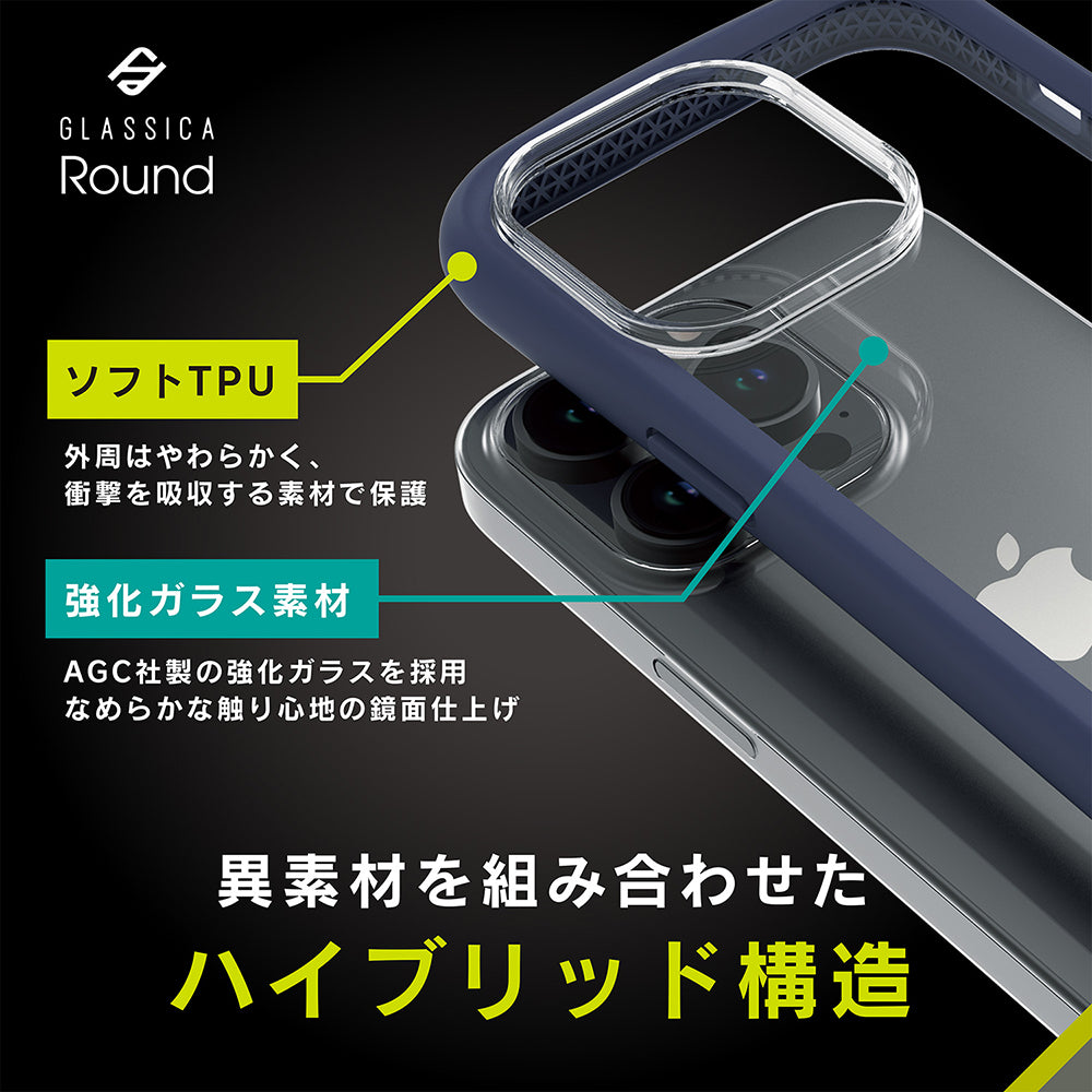 for iPhone [GLASSICA Round] 耐衝撃 背面ガラスケース（販売終了）