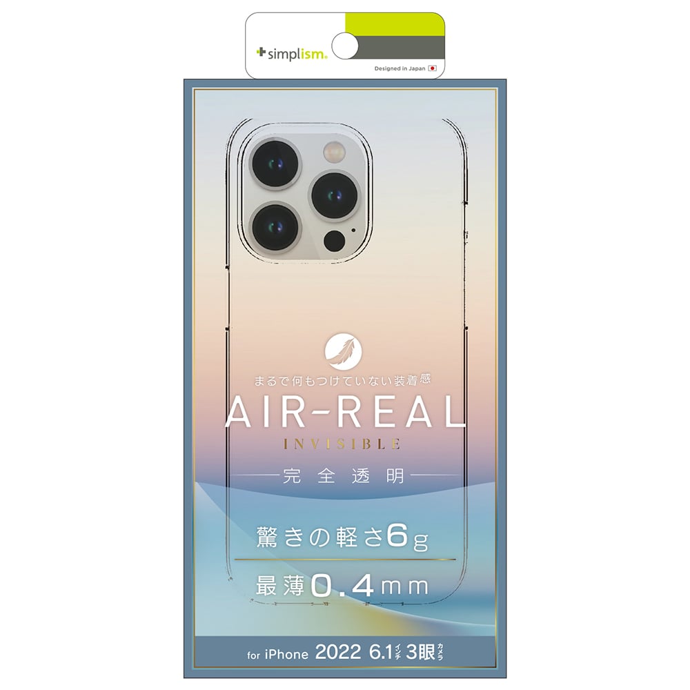 日本未上陸モデル 新品 iPhone 11 用 極薄ケース for iPhone [AIR-REAL INVISIBLE] 極薄軽量ケース｜スマホケース