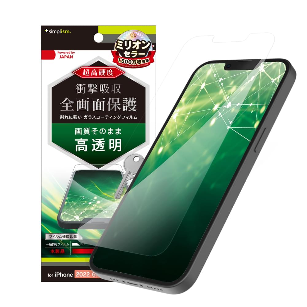 for iPhone 9Hガラスライク 画面保護フィルム 高透明（販売終了）
