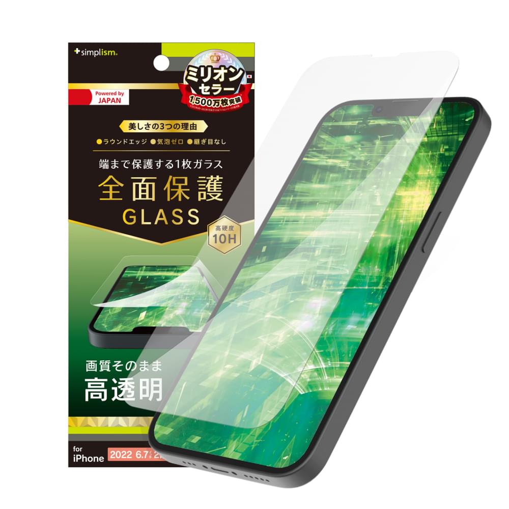 for iPhone フルカバー 高透明 画面保護強化ガラス（販売終了）