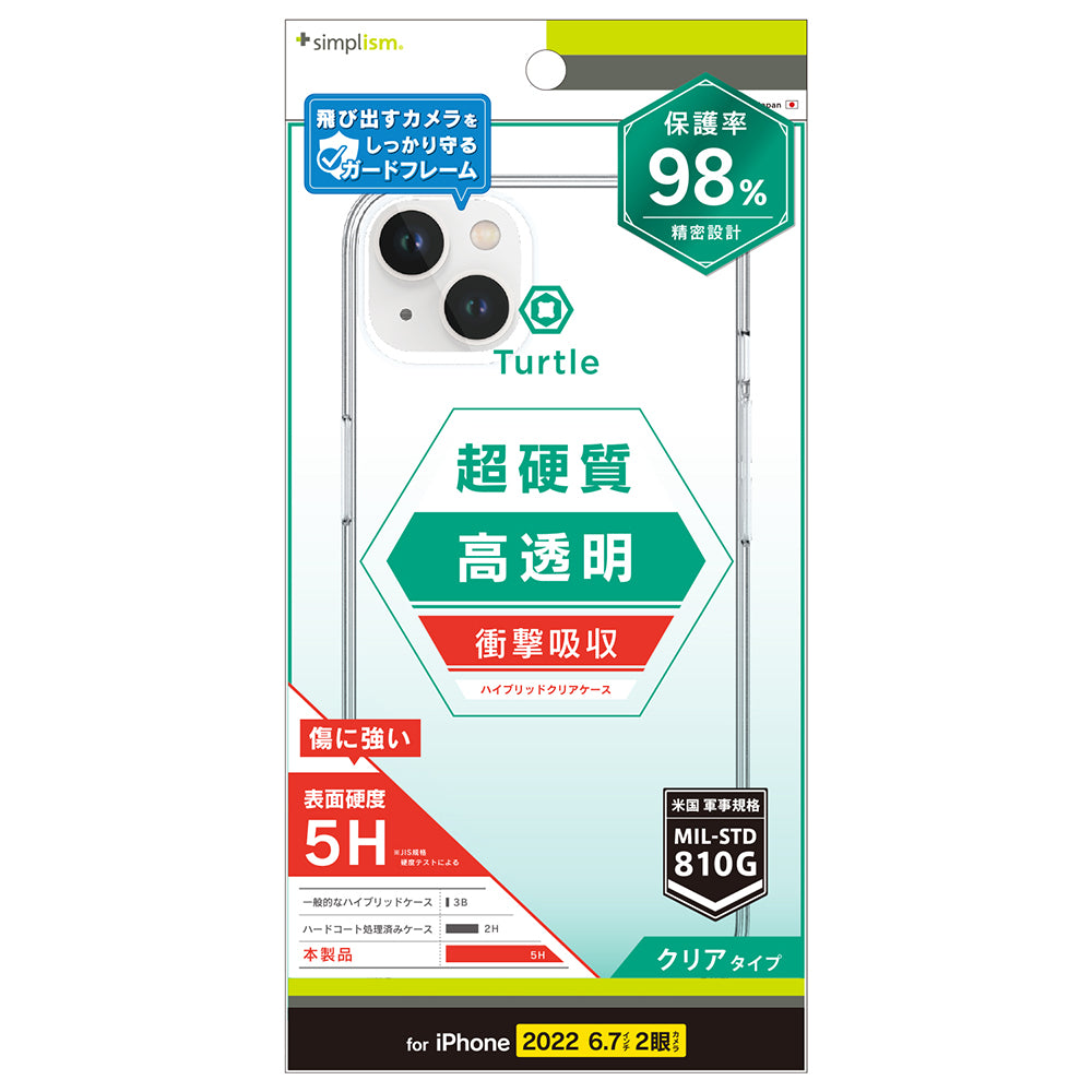 for iPhone [Turtle] ハイブリッドケース