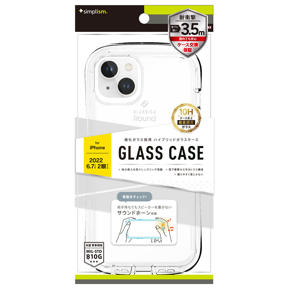 for iPhone [GLASSICA Round] 耐衝撃 背面ガラスケース（販売終了）