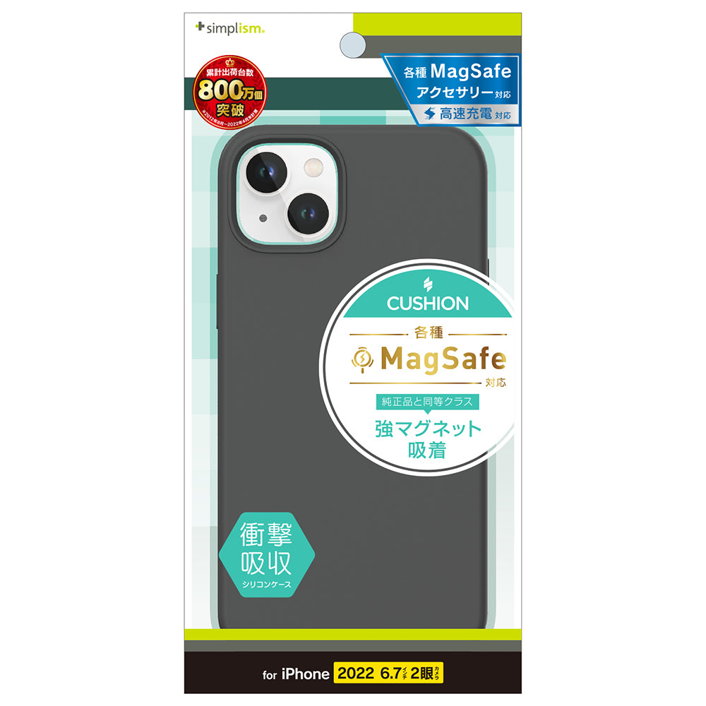 for iPhone [Cushion] MagSafe対応 シリコンケース（販売終了）