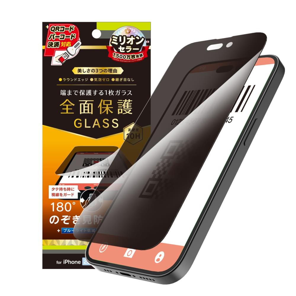 for iPhone フルカバー のぞき見防止 画面保護強化ガラス