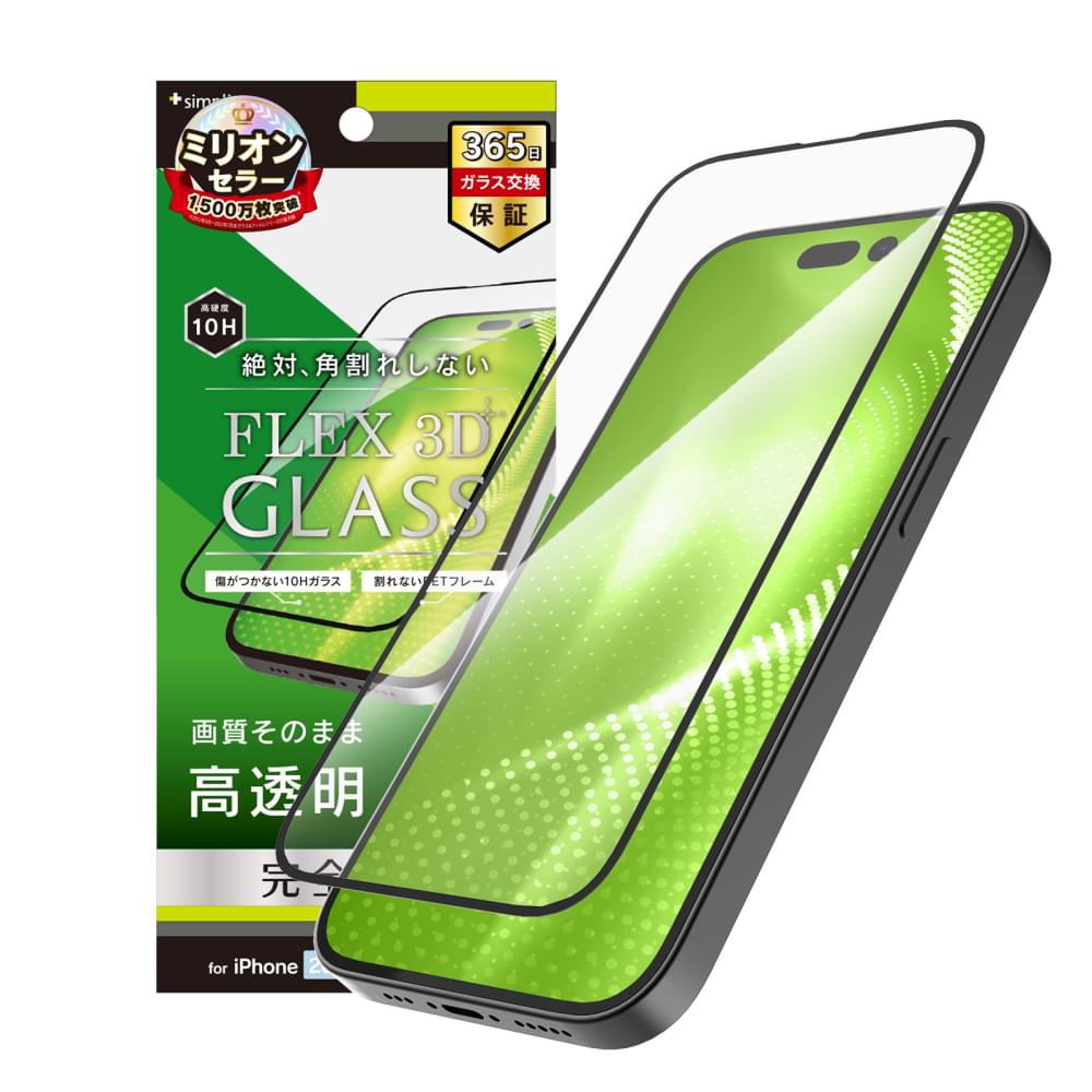 for iPhone [FLEX 3D] 高透明 複合フレームガラス