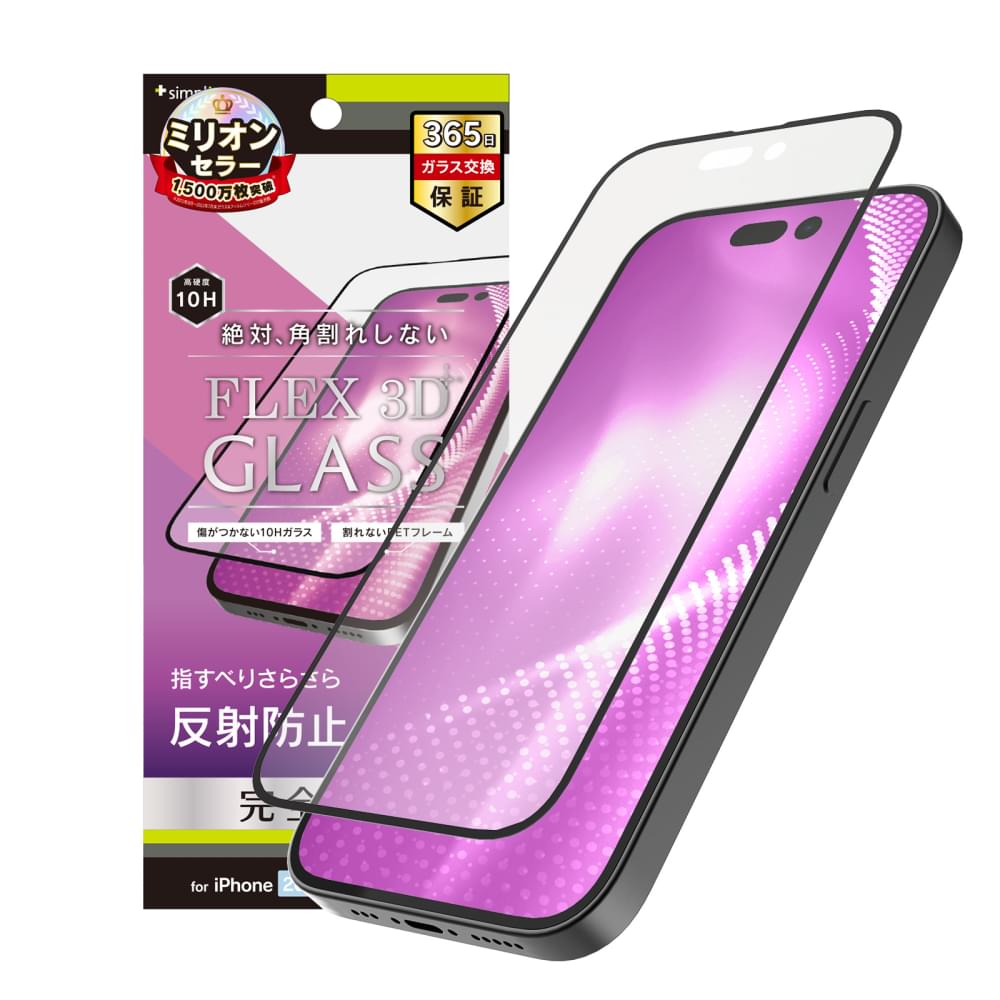 for iPhone [FLEX 3D] 反射防止 複合フレームガラス