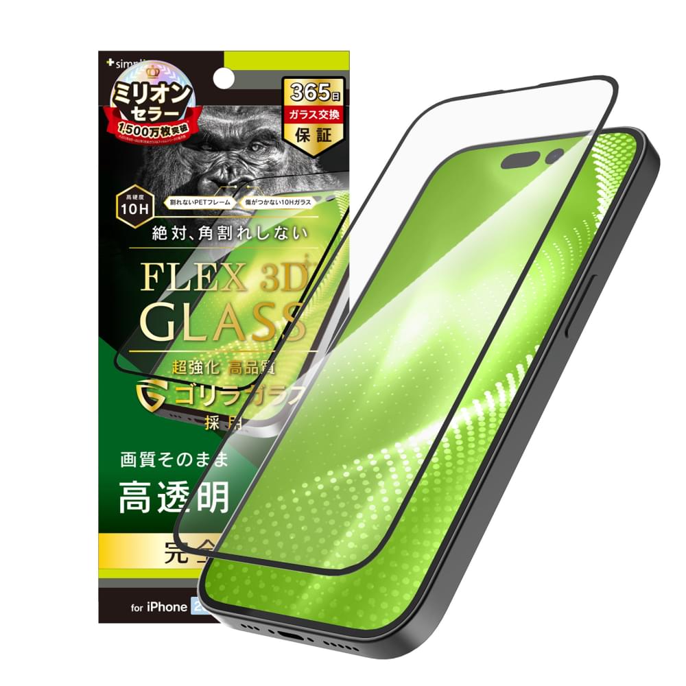 for iPhone [FLEX 3D] ゴリラガラス 高透明 複合フレームガラス