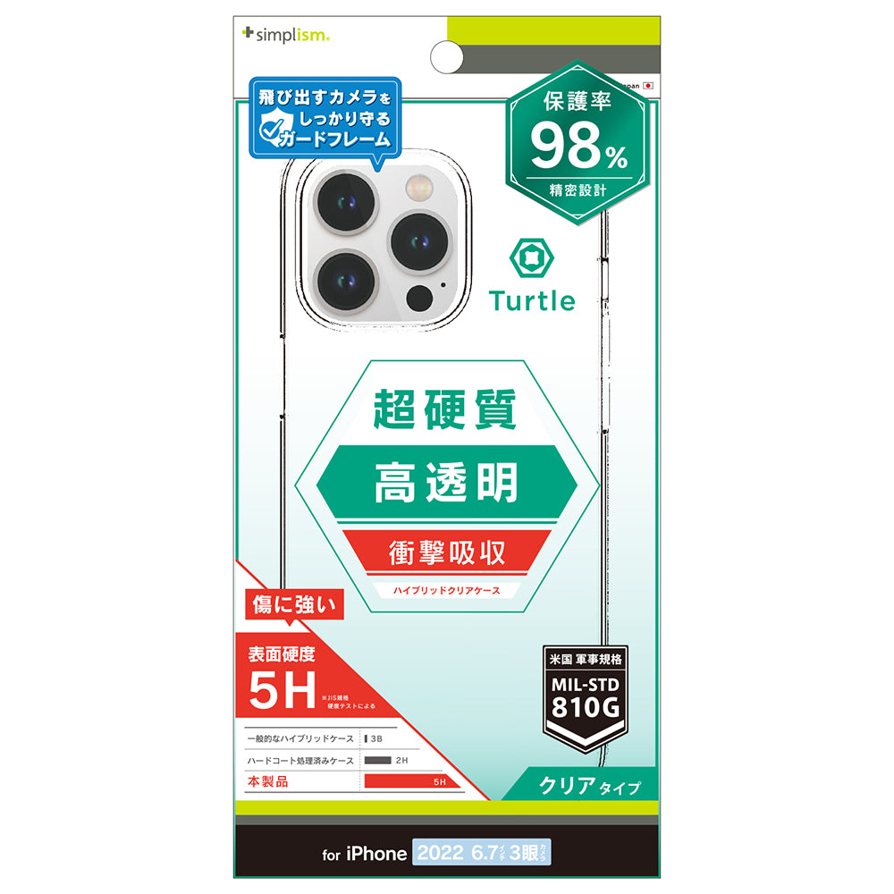 for iPhone [Turtle] ハイブリッドケース