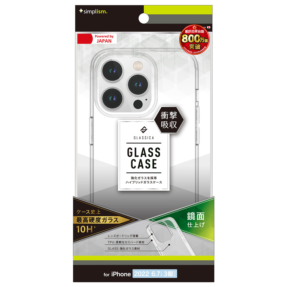 for iPhone [GLASSICA] 背面ガラスケース（販売終了）