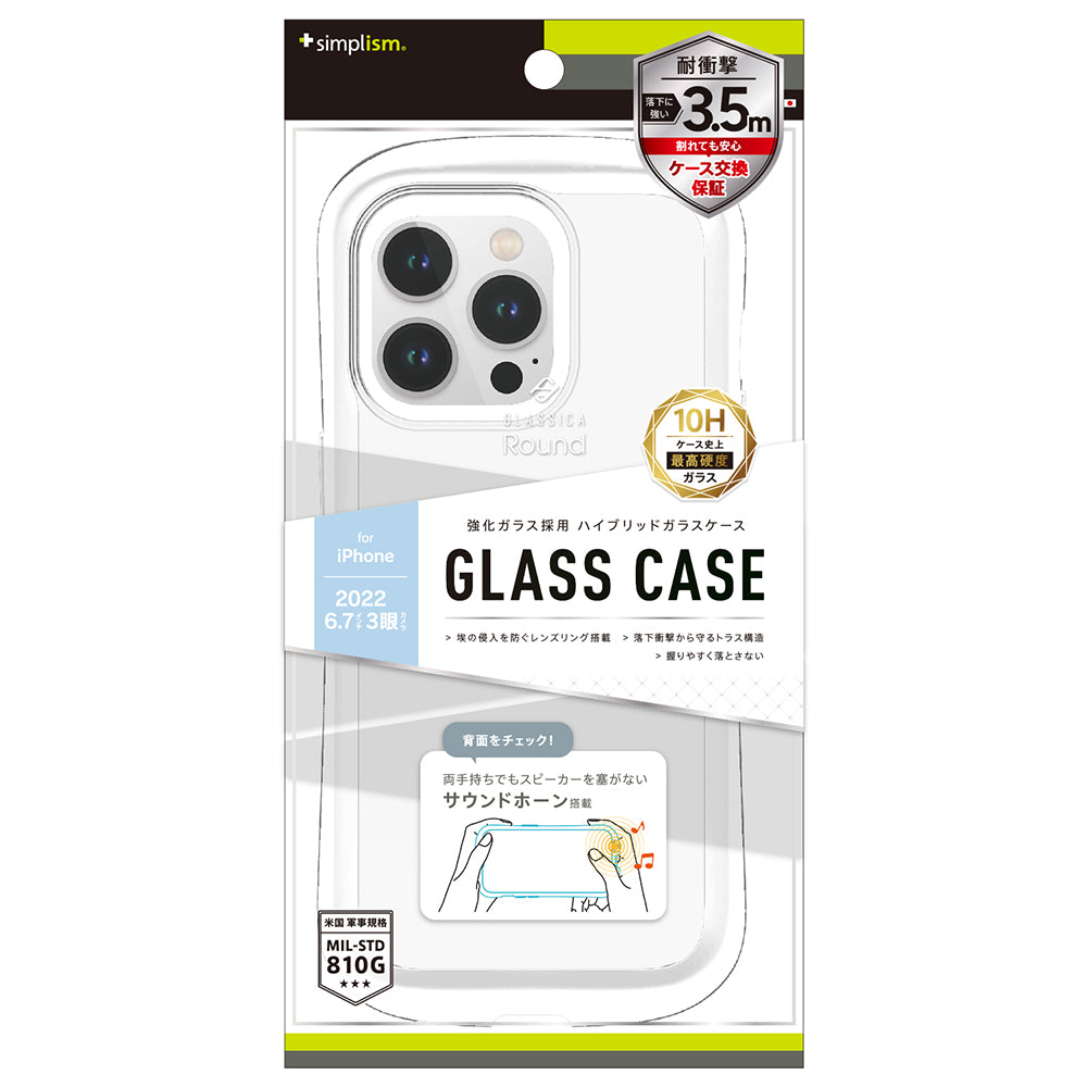 for iPhone [GLASSICA Round] 耐衝撃 背面ガラスケース（販売終了）
