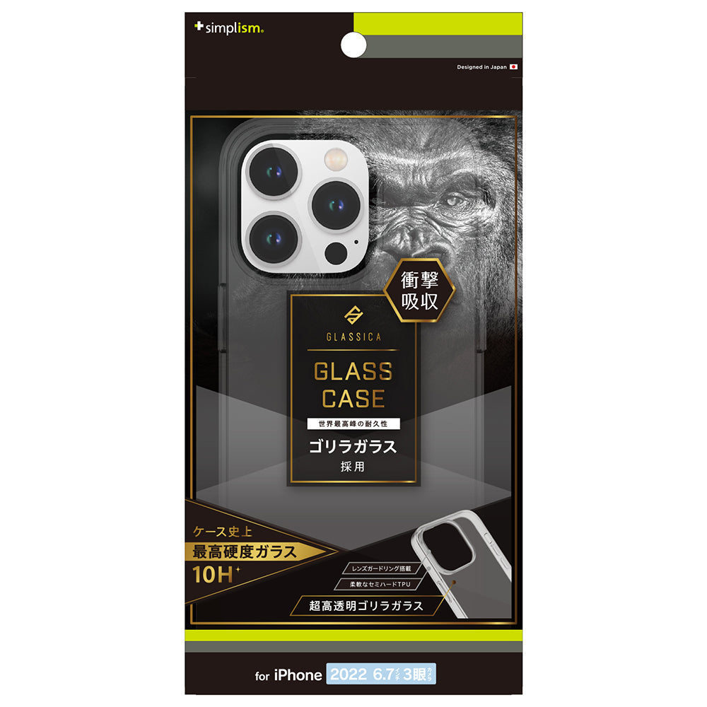 for iPhone [GLASSICA] 背面ゴリラガラスケース（販売終了）