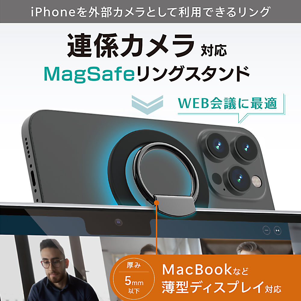 [MagRinCam] 連係カメラ対応MagSafeスマートフォンリング（販売終了）