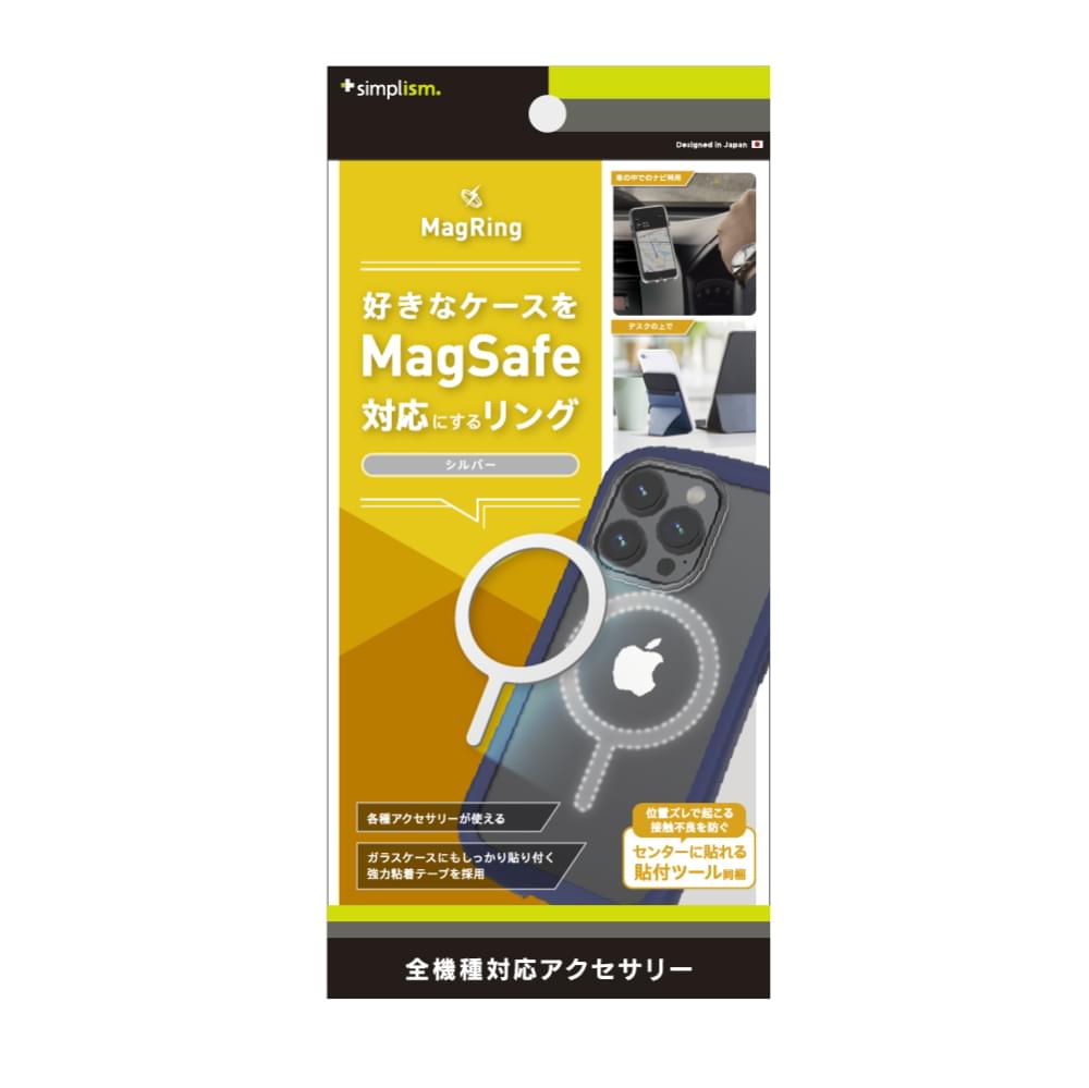 MagRing] MagSafe磁気増強メタルリング｜スマホケース・フィルム