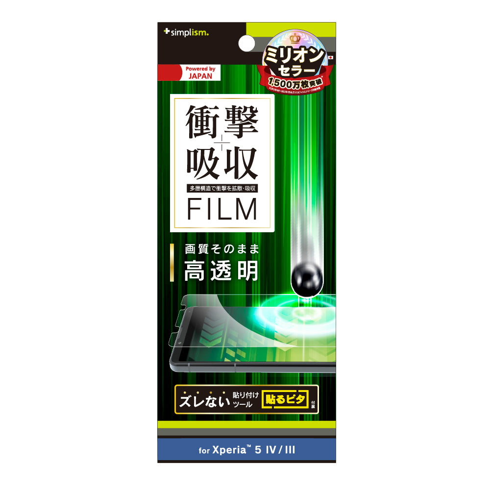 for Xpeira 衝撃吸収 画面保護フィルム 高透明（販売終了）