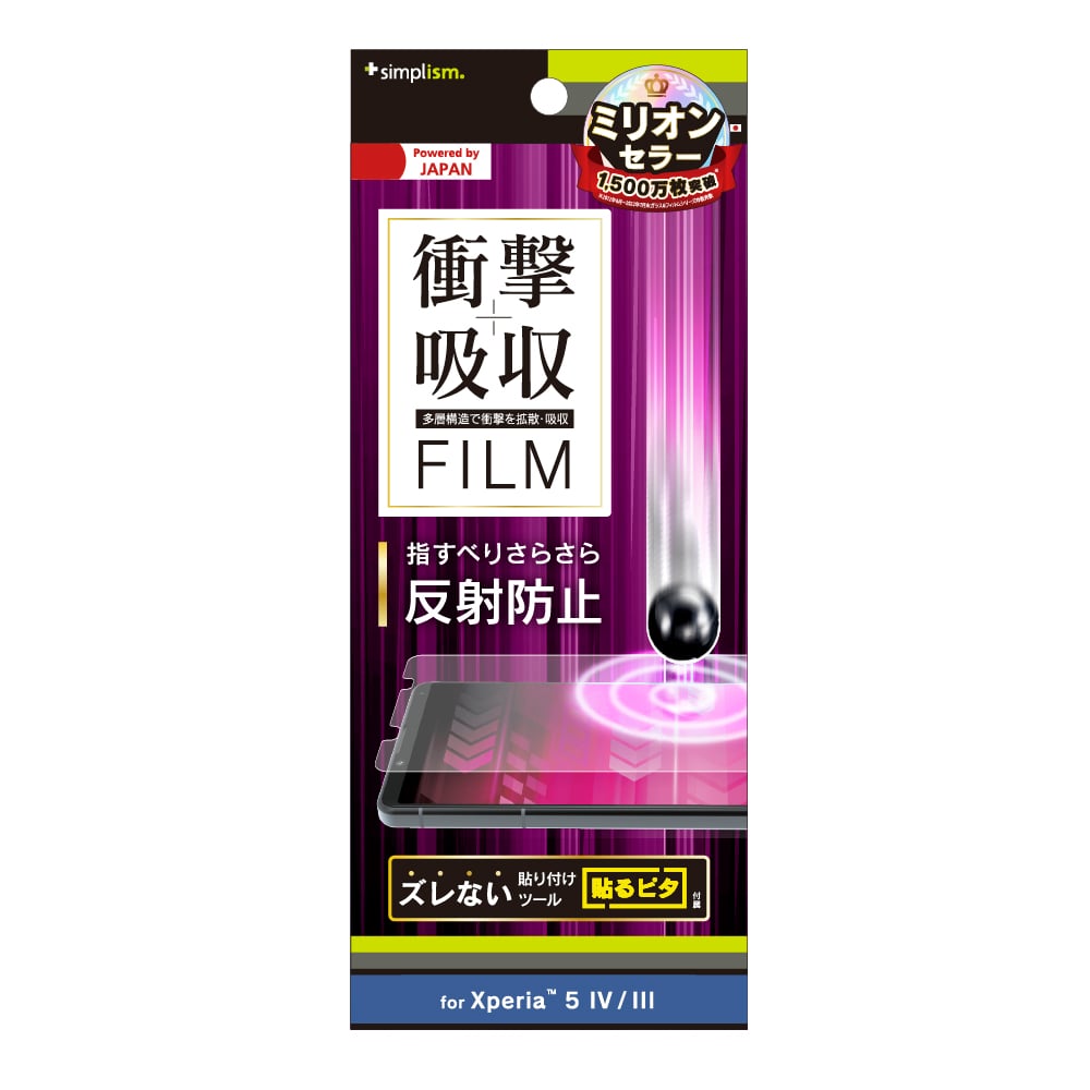 for Xpeira 衝撃吸収 画面保護フィルム 反射防止（販売終了）