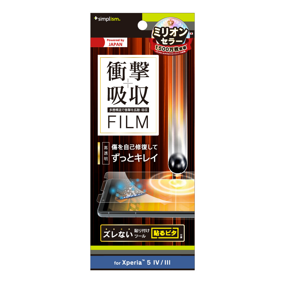 for Xpeira 衝撃吸収 自己治癒 画面保護フィルム 高透明（販売終了）