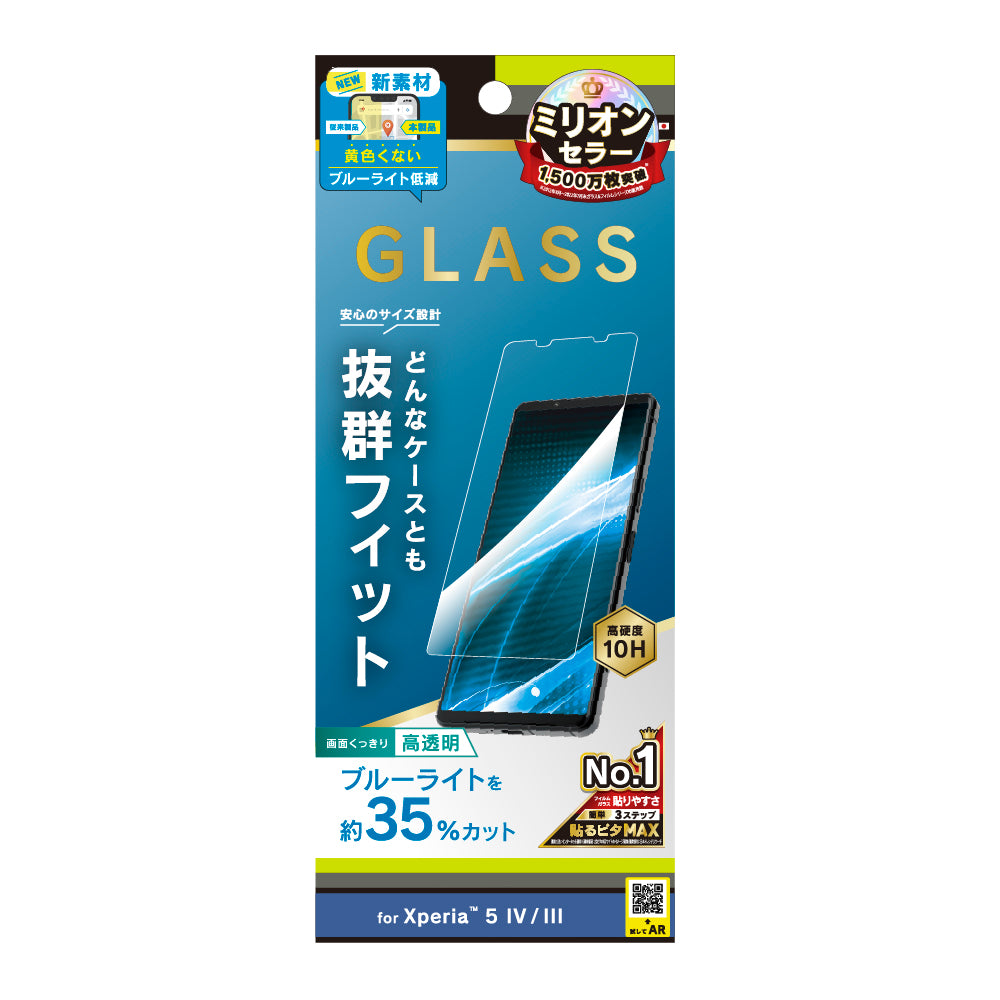 for Xpeira フルクリア 黄色くならないブルーライト低減 画面保護強化ガラス