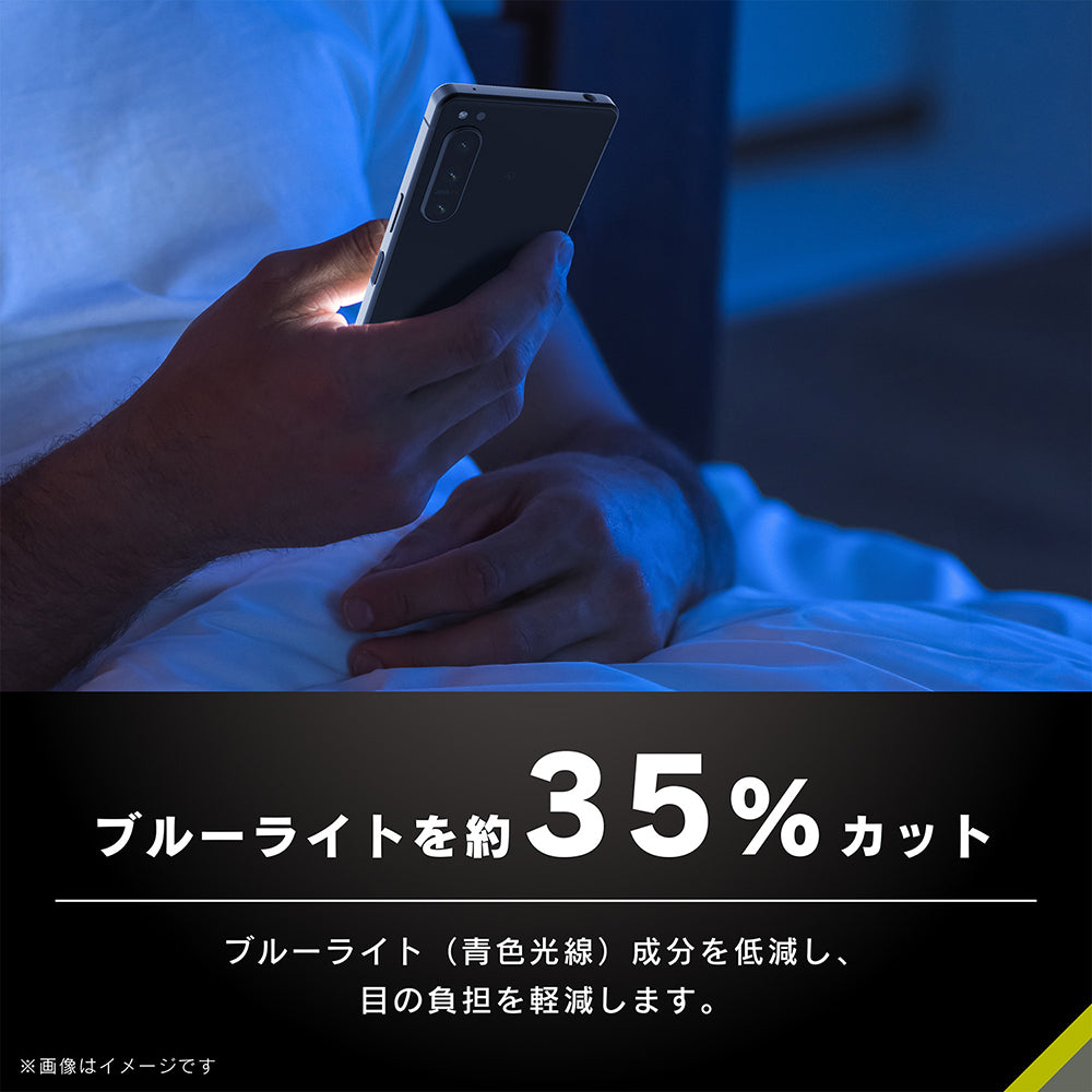for Xpeira フルクリア 黄色くならないブルーライト低減 画面保護強化ガラス