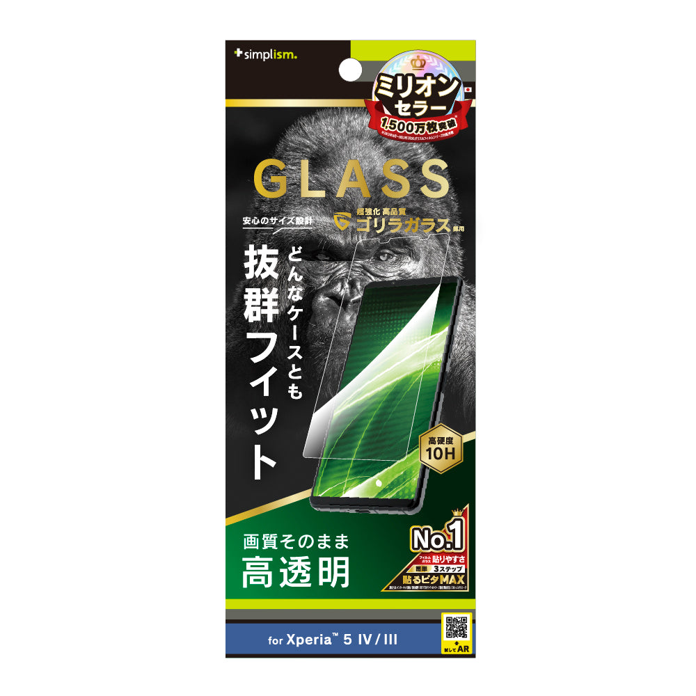 for Xpeira フルクリア ゴリラガラス 高透明 画面保護強化ガラス