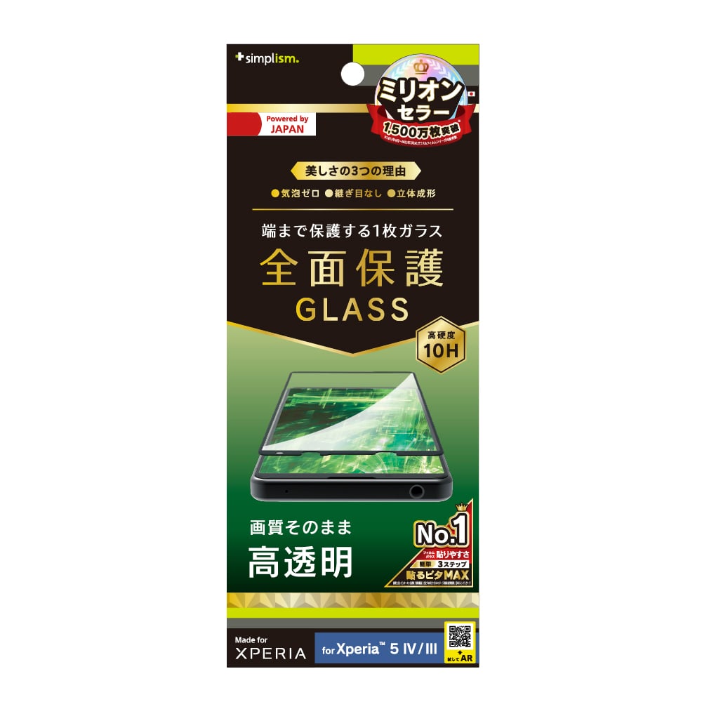 for Xpeira 気泡ゼロ 高透明 立体成型シームレスガラス（販売終了）