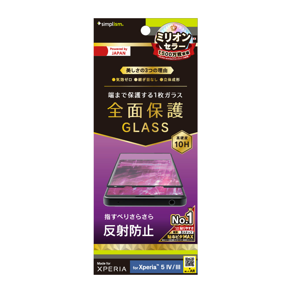 for Xpeira 気泡ゼロ 反射防止 立体成型シームレスガラス（販売終了）