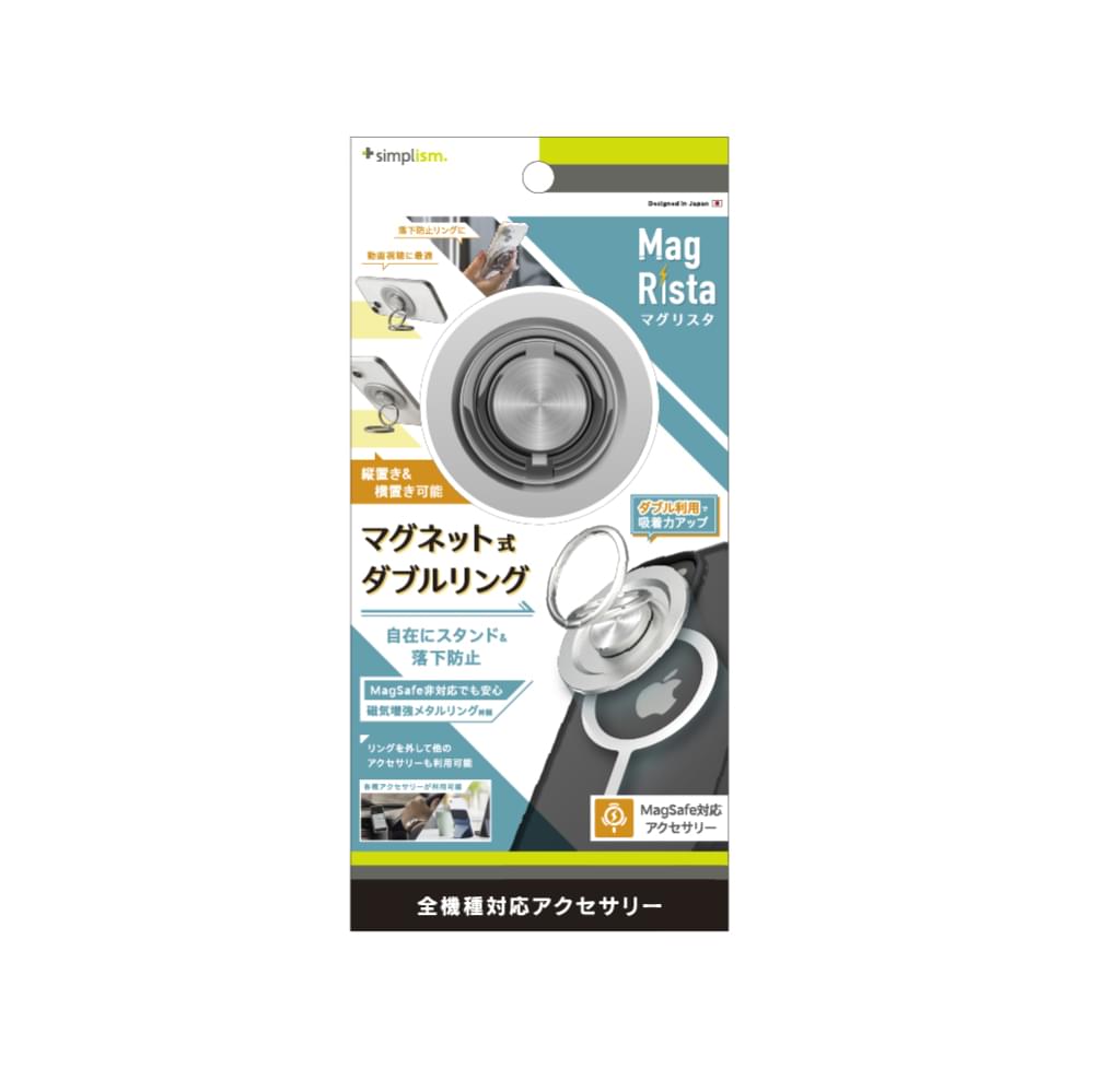 [MagRista] MagSafe対応スマホダブルリングスタンド