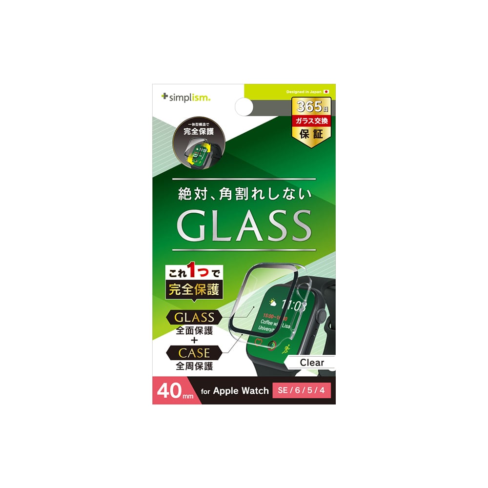 for Apple Watch 高透明 ガラス一体型PCケース（販売終了）