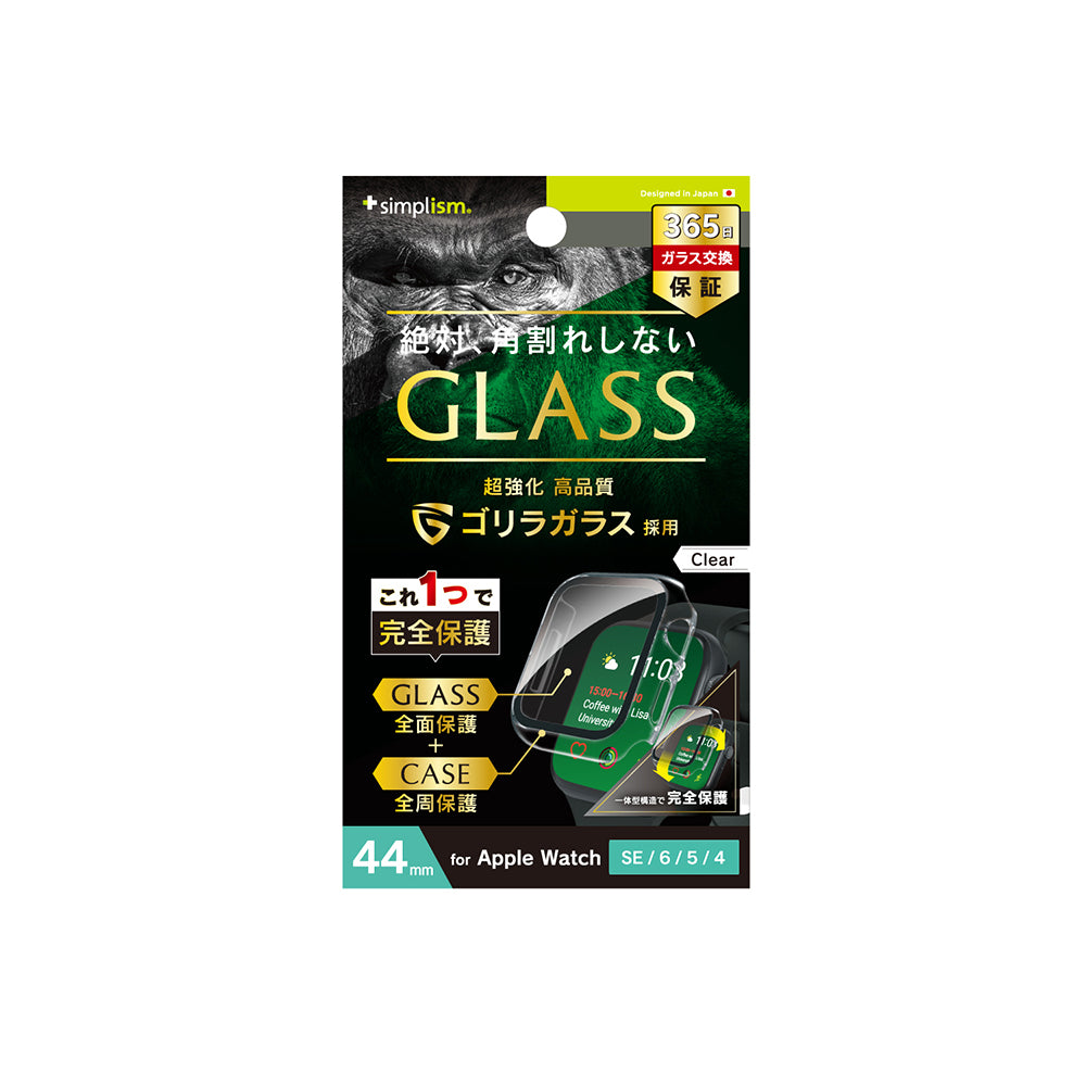 for Apple Watch ゴリラガラス 高透明 ガラス一体型PCケース