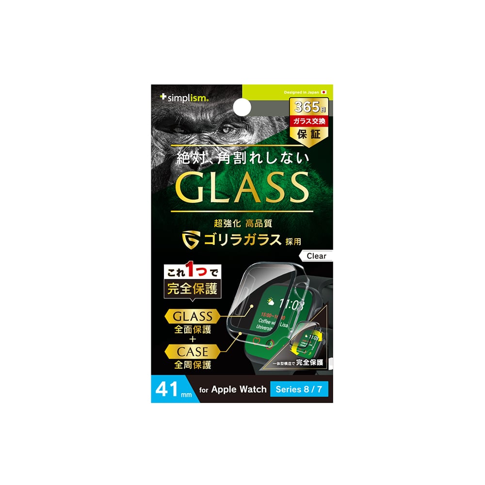 for Apple Watch ゴリラガラス 高透明 ガラス一体型PCケース（販売終了）
