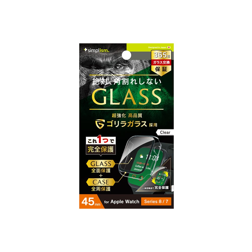 for Apple Watch ゴリラガラス 高透明 ガラス一体型PCケース