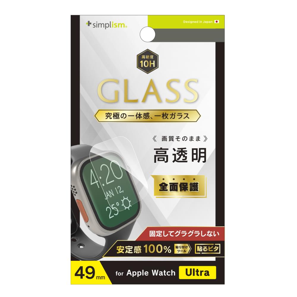 for Apple Watch 高透明 画面保護強化ガラス（販売終了）