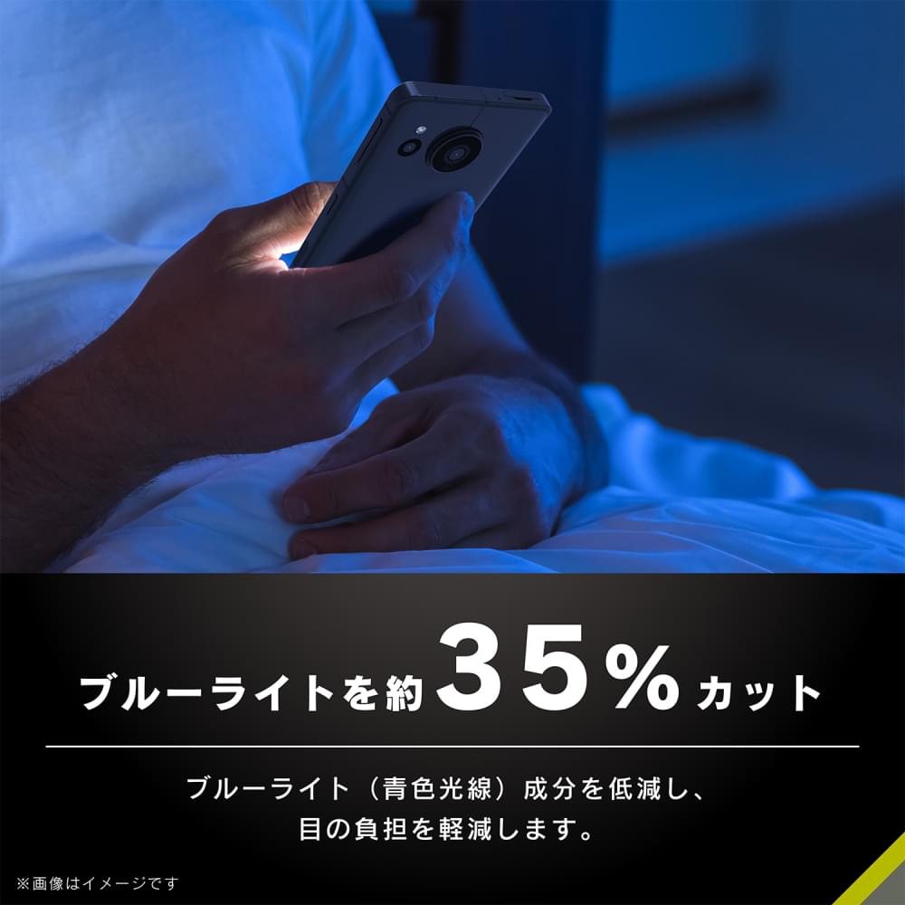 for AQUOS フルクリア 黄色くならないブルーライト低減 画面保護強化ガラス