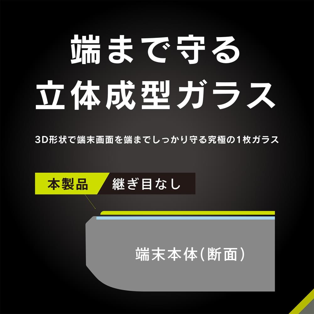 for AQUOS フルクリア 高透明 画面保護強化ガラス