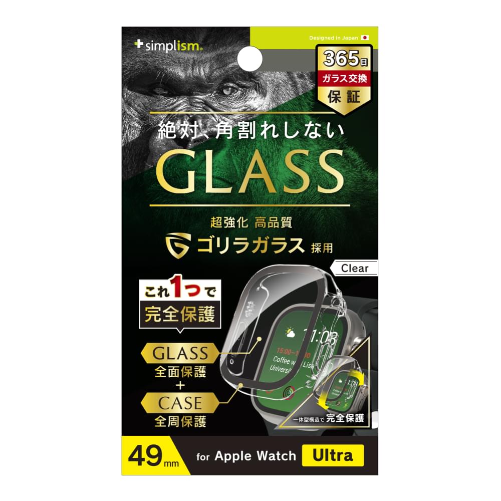 for Apple Watch ゴリラガラス 高透明 ガラス一体型PCケース