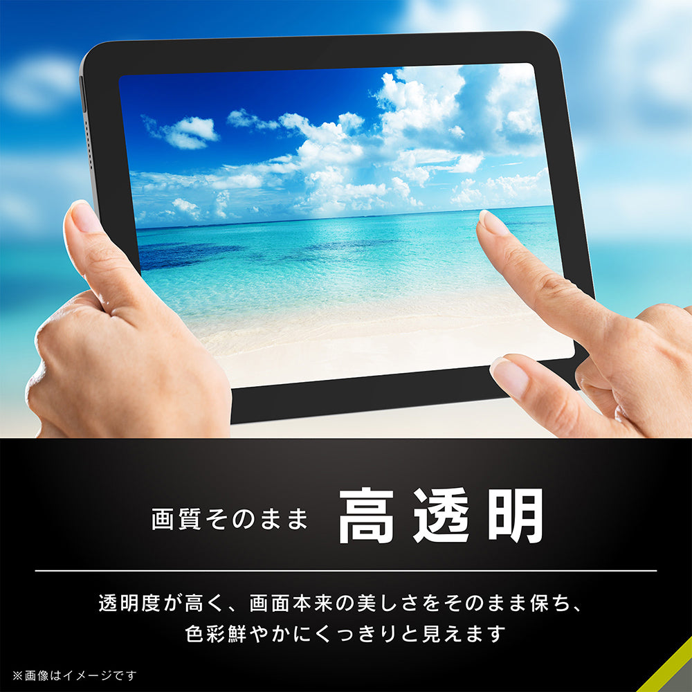 for iPad高透明 画面保護強化ガラス