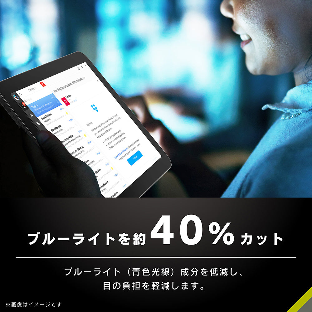 for iPadブルーライト低減 光沢 画面保護フィルム
