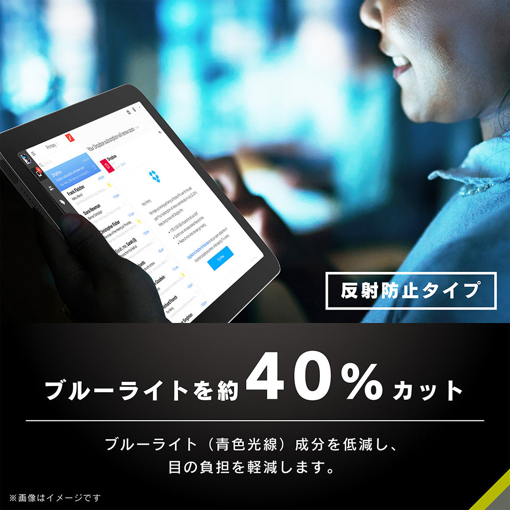 for iPad上質紙そのままの書き心地 ブルーライト低減 画面保護フィルム