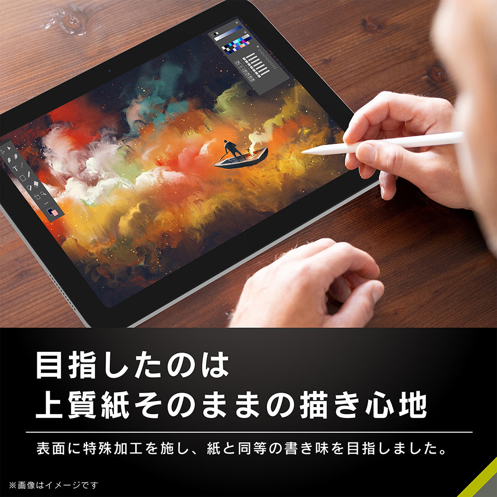 for iPad上質紙そのままの書き心地 画面保護フィルム