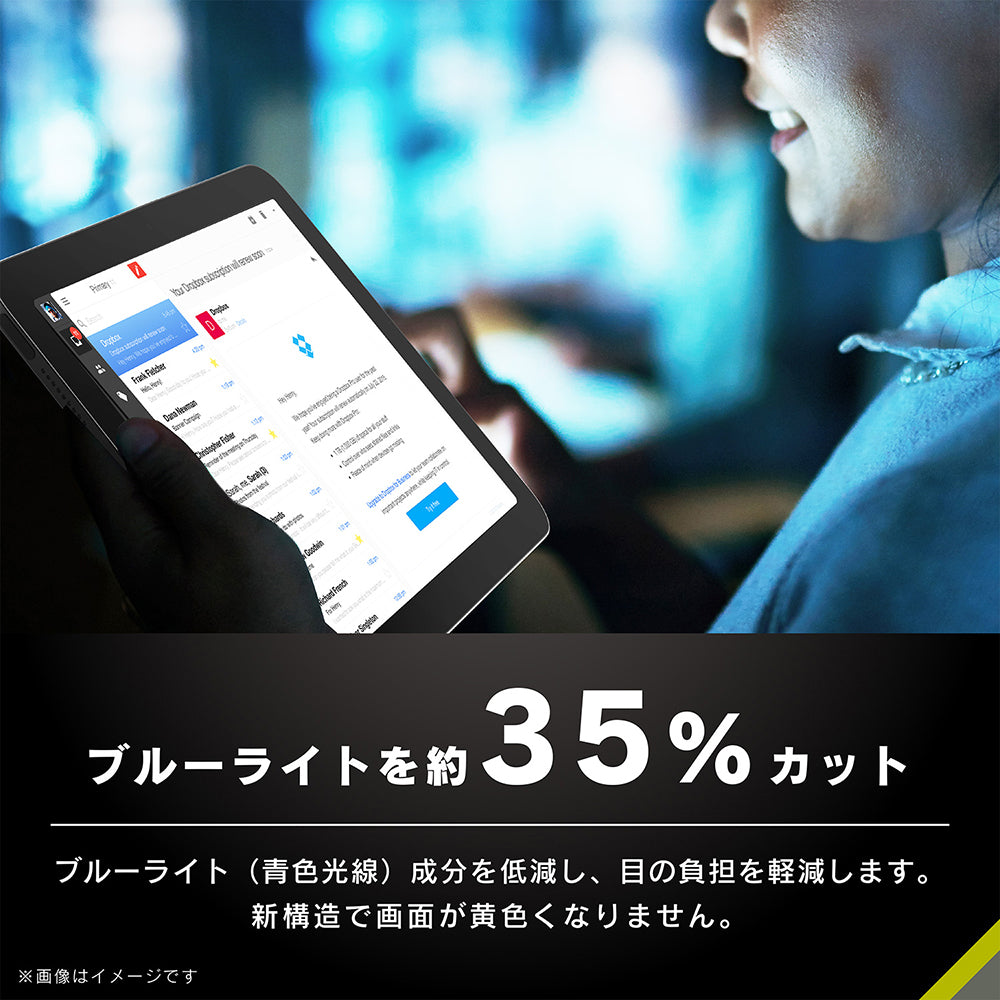 for iPad黄色くならないブルーライト低減 高透明 画面保護強化ガラス