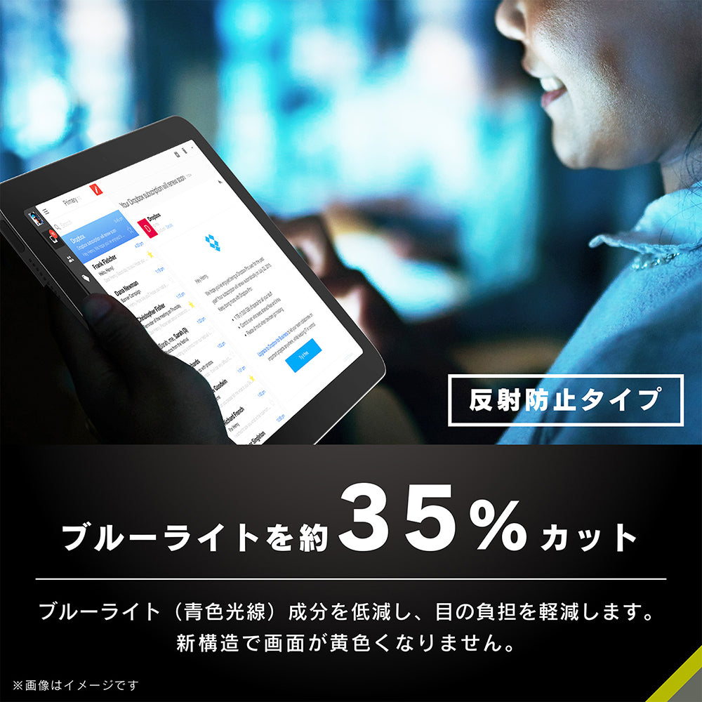 for iPadケント紙の様な描き心地 ブルーライト低減 画面保護強化ガラス