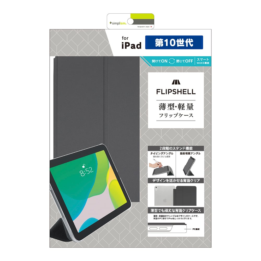 for iPad [FLIP SHELL] 背面クリア フリップシェルケース